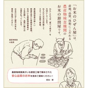 令和7年産 米 お米 2kg 送料無料★夢しず...の詳細画像4