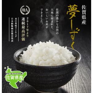 令和7年産 米 お米 2kg 送料無料★夢しず...の詳細画像5