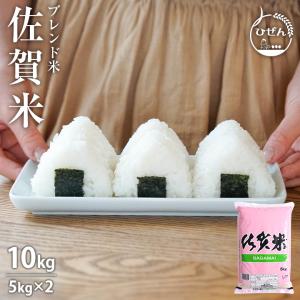 お米 さがびより 令和3年産 新米 精米 10kg 15kg 20kg 佐賀県産 産地