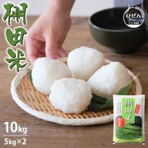令和7年産 佐賀県【脊振棚田米】白米10kg(5...の商品画像