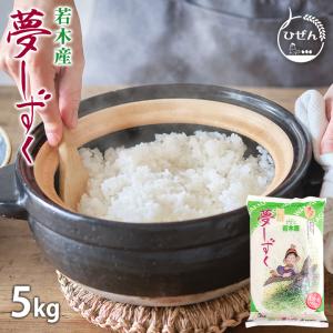 さがびより お米 佐賀県産 令和7年産 5kg 特A 粒感しっかり甘い お米