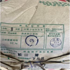 令和8年産 玄米30kg 送料無料 茨城あきたこまちの詳細画像2