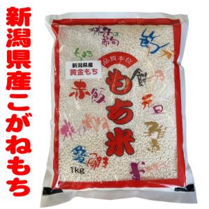 もち米 餅米 令和7産 1.4kg×4袋 国内産 「国内産もち米1.4kg 4袋