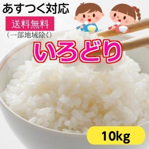 米 20kg お米 安い 訳アリ 白米 ブレンド米 いろどり 生活応援米 国内