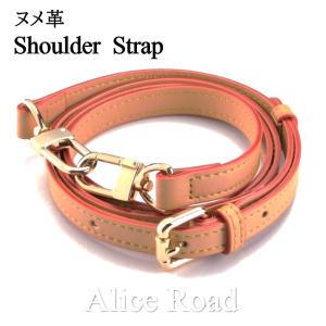 ルイヴィトン LOUIS VUITTON ロングショルダーストラップ レザー 延長