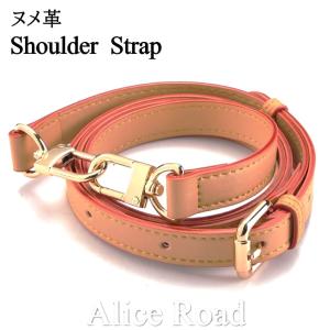 ショルダーストラップ ベージュ 本革 ヌメ革 バッグ ベルト ルイ