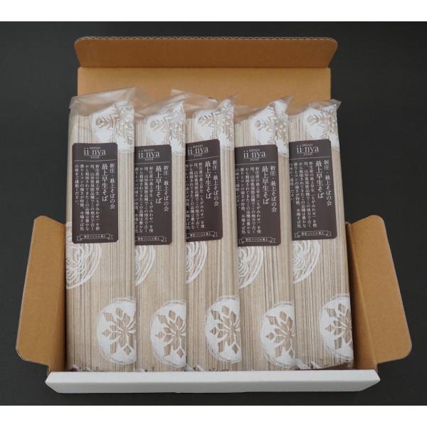 新庄・最上そばの会 最上早生そば（150g×5束入り）　豊かな香りとコシの強さが特徴「山形県産最上早...