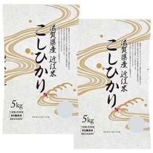 《送料込み》 こしひかり10ｋｇ（5kg×2袋） BG無洗米 ＪＡ農協直販 滋賀県産　令和４年産米　環境こだわり米　近江米　