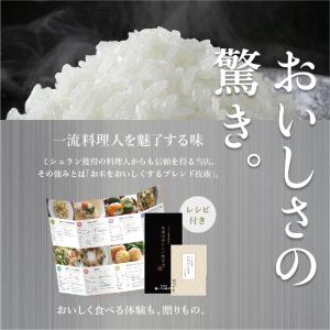 【今喜ばれる高級米】八代目儀兵衛 送料無料 米...の詳細画像4