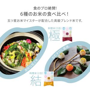 【令和8年産新米】【今喜ばれる高級米】 八代目...の詳細画像4