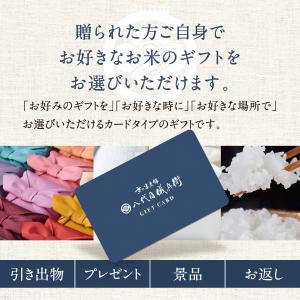 【今喜ばれる高級米】 八代目儀兵衛 送料無料 ...の詳細画像1