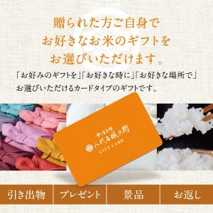 【今喜ばれる高級米】 八代目儀兵衛 送料無料 ...の詳細画像1