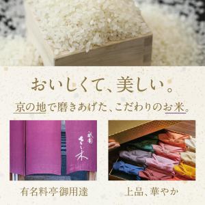 【今喜ばれる高級米】 八代目儀兵衛 送料無料 ...の詳細画像3