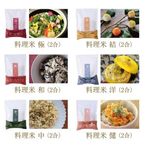 【今喜ばれる高級米】 八代目儀兵衛 送料無料 ...の詳細画像5