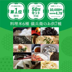 【今喜ばれる高級米】 八代目儀兵衛 送料無料 ...の詳細画像1
