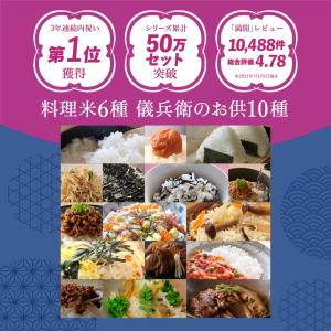 【今喜ばれる高級米】 八代目儀兵衛 送料無料 ...の詳細画像1