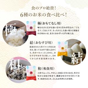 【今喜ばれる高級米】 八代目儀兵衛 送料無料 ...の詳細画像5