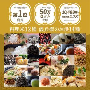【今喜ばれる高級米】 八代目儀兵衛 送料無料 ...の詳細画像1
