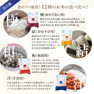 【今喜ばれる高級米】 八代目儀兵衛 送料無料 ...の詳細画像4