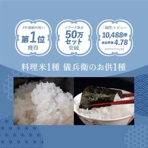 【令和8年産新米】【今喜ばれる高級米】 八代目...の詳細画像1