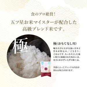 【令和8年産新米】【今喜ばれる高級米】 八代目...の詳細画像5