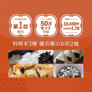 【今喜ばれる高級米】 八代目儀兵衛 米 ギフト...の詳細画像1