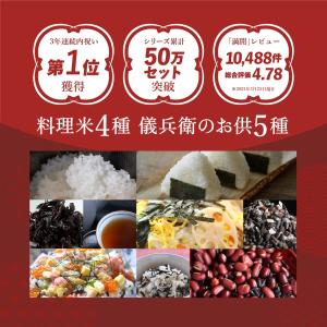 【今喜ばれる高級米】 八代目儀兵衛 送料無料 ...の詳細画像1