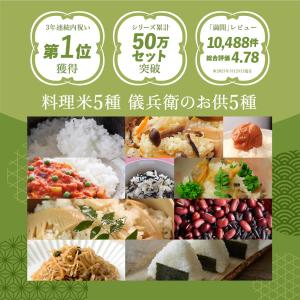 【今喜ばれる高級米】 八代目儀兵衛 送料無料 ...の詳細画像1