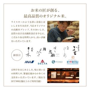 【今喜ばれる高級米】 八代目儀兵衛 送料無料 ...の詳細画像2