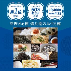 【今喜ばれる高級米】 八代目儀兵衛 送料無料 ...の詳細画像1