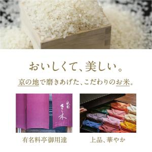 【今喜ばれる高級米】 八代目儀兵衛 米 ギフト...の詳細画像5