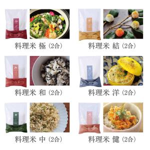 【令和8年産新米】【今喜ばれる高級米】 八代目...の詳細画像5