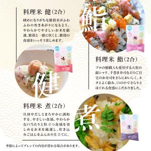 【令和8年産新米】【今喜ばれる高級米】 八代目...の詳細画像3