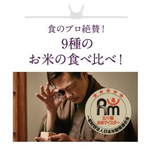 【今喜ばれる高級米】 八代目儀兵衛 送料無料 ...の詳細画像4
