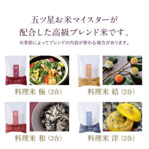 【今喜ばれる高級米】 八代目儀兵衛 送料無料 ...の詳細画像5