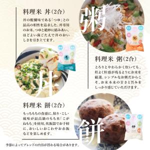 【令和8年産新米】【今喜ばれる高級米】 八代目...の詳細画像3