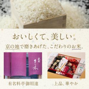 【老舗の高級米】 八代目儀兵衛 送料無料 米 ...の詳細画像2