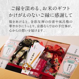 【老舗の高級米】 八代目儀兵衛 送料無料 米 ...の詳細画像1