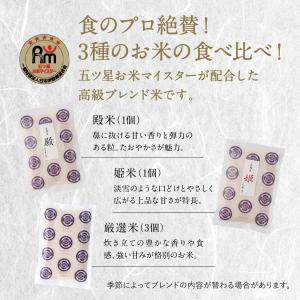 【老舗の高級米】 八代目儀兵衛 送料無料 米 ...の詳細画像3