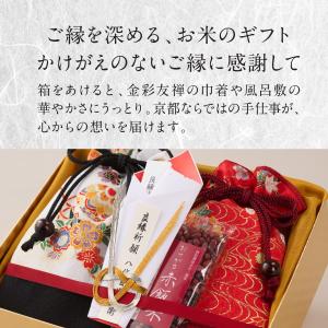 【老舗の高級米】 八代目儀兵衛 送料無料 米 ...の詳細画像1