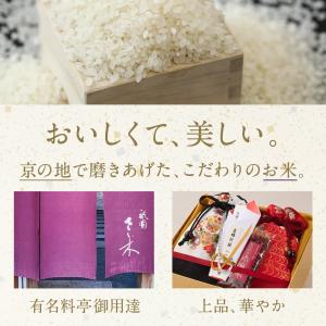【老舗の高級米】 八代目儀兵衛 送料無料 米 ...の詳細画像2