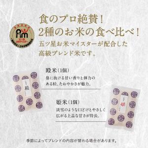 【老舗の高級米】 八代目儀兵衛 送料無料 米 ...の詳細画像3
