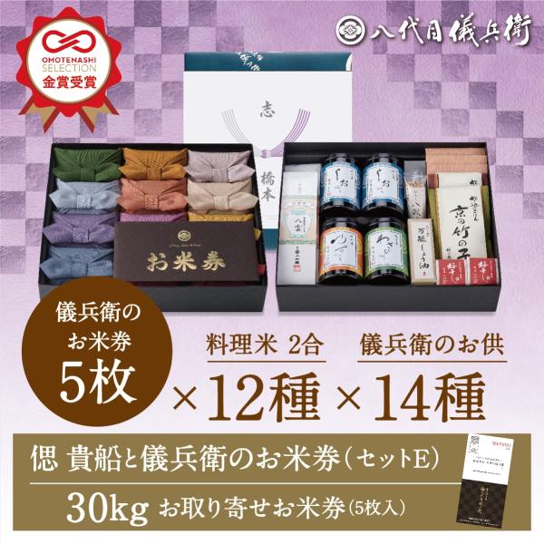 令和7年産新米【今喜ばれる高級米】 八代目儀兵衛 送料無料 米 ギフト 法事専用「偲 貴船と儀兵衛の...