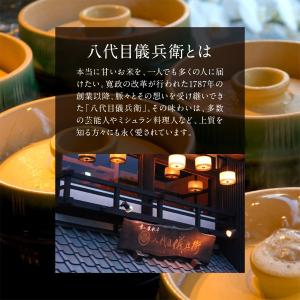 八代目儀兵衛 ミシュラン掲載店採用 神楽 5k...の詳細画像3