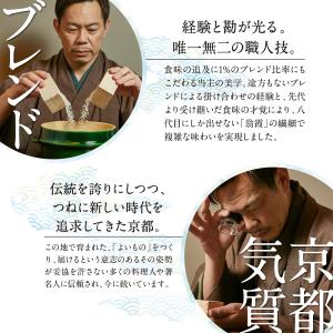 八代目儀兵衛 ミシュラン掲載店採用 神楽 5k...の詳細画像5