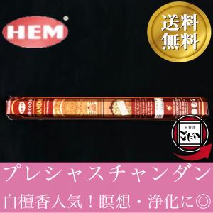 HEM お香スティック：プレシャスチャンダン 100本入り☆チャンダン