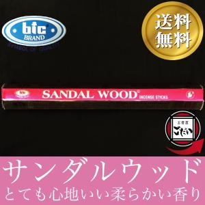 サンダルウッド香 BIC お香 スティックタイプ 赤ピカ 白檀 インド製 スティック香 ビック ブランド