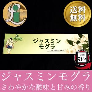 ジャスミンモグラ香 SHUBH お香 スティック...の商品画像