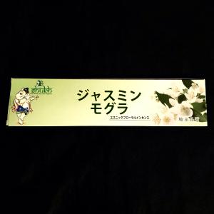 ジャスミンモグラ香 SHUBH お香 スティッ...の詳細画像2