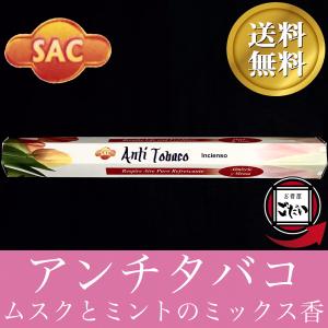 アンチタバコ香 SAC お香 スティックタイプ ...の商品画像